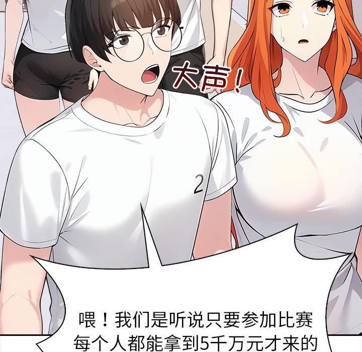 夫妇游戏 第1話 韩漫图片56