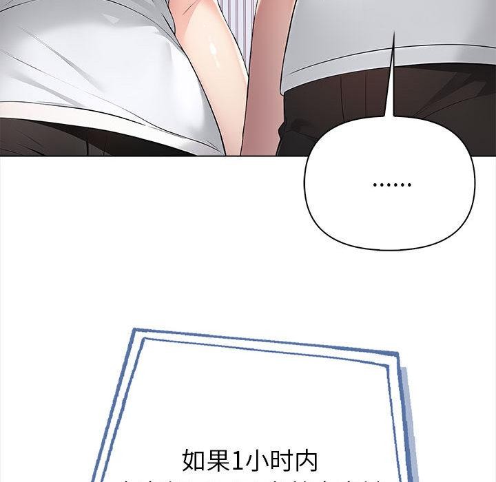 夫妇游戏 第1話 韩漫图片158