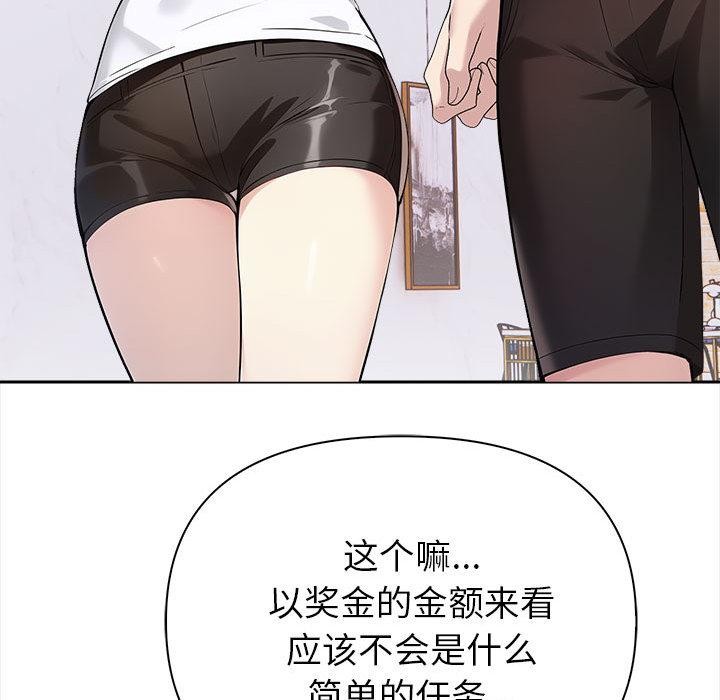 夫妇游戏 第1話 韩漫图片143