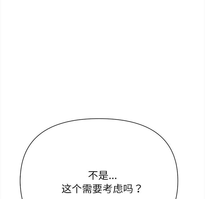 夫妇游戏 第1話 韩漫图片205