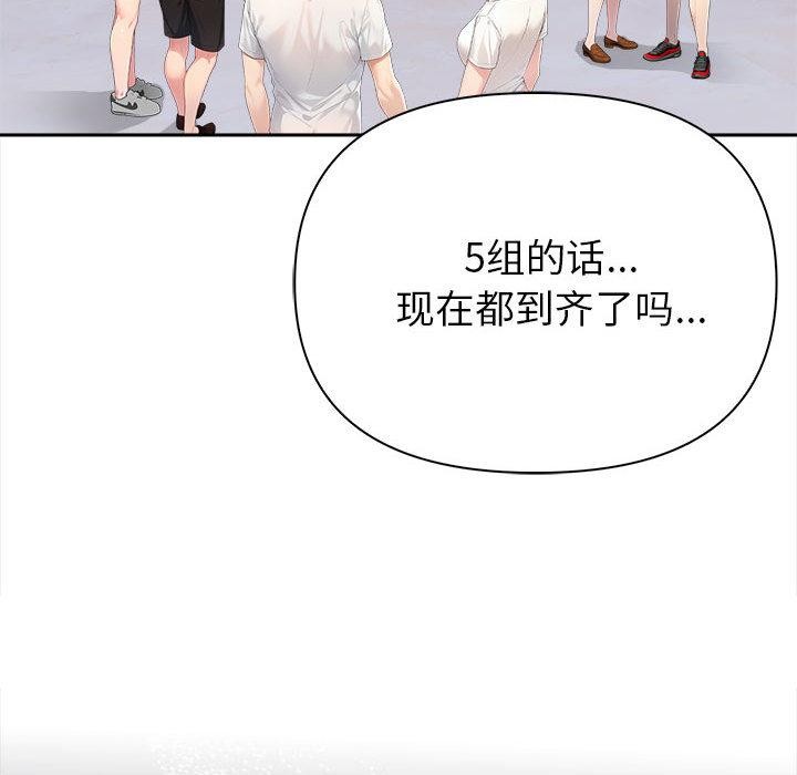 夫妇游戏 第1話 韩漫图片33