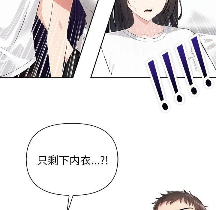 夫妇游戏 第1話 韩漫图片156
