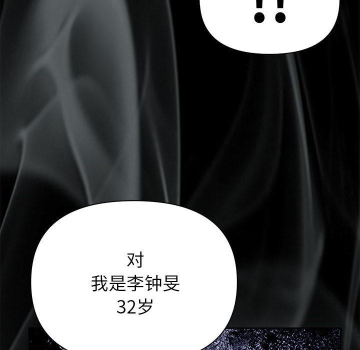 夫妇游戏 第1話 韩漫图片122