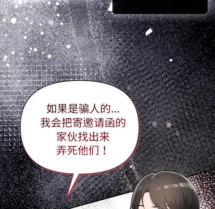 夫妇游戏 第1話 韩漫图片38