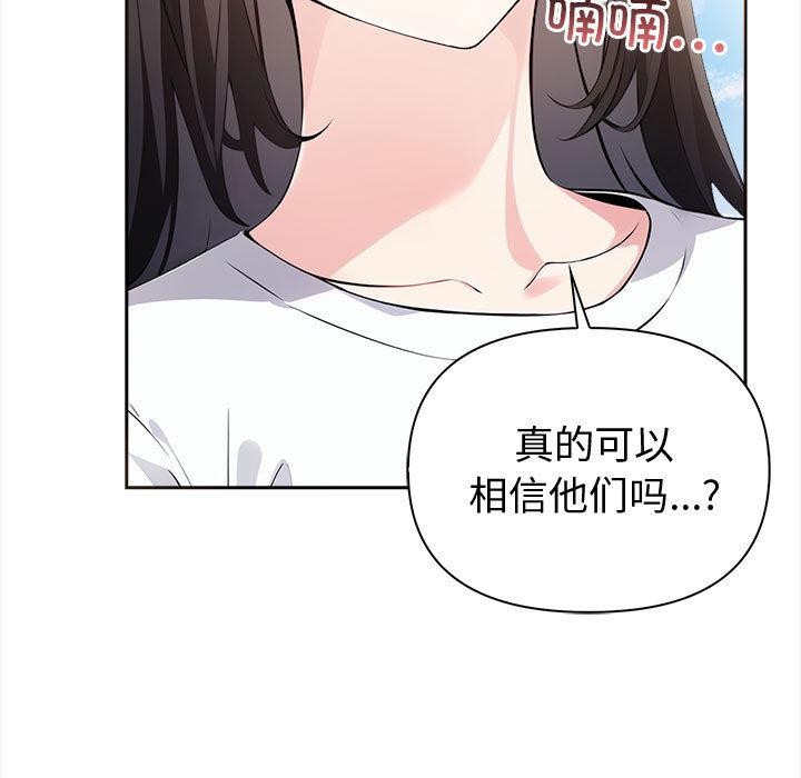 夫妇游戏 第1話 韩漫图片13