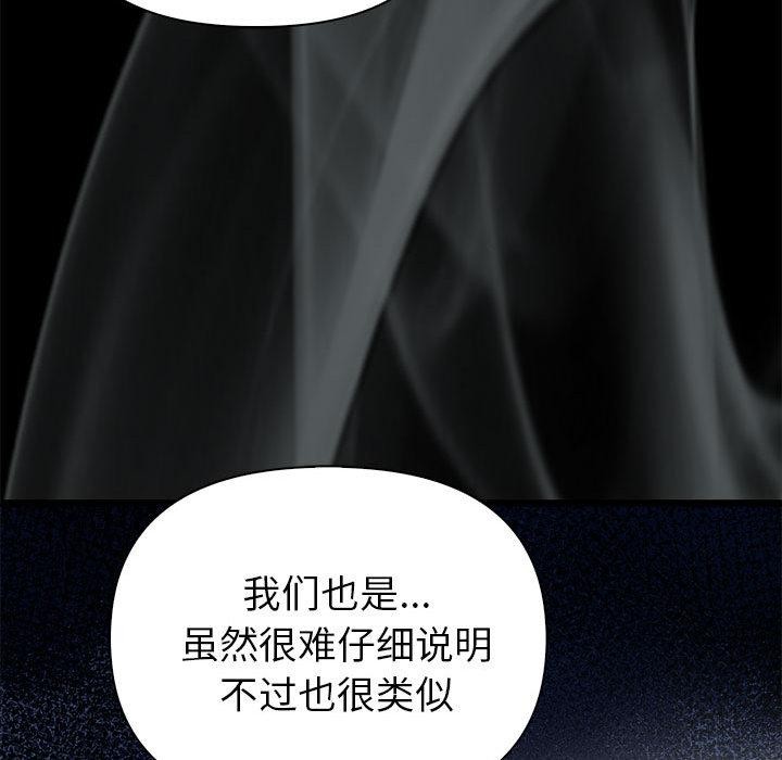 夫妇游戏 第1話 韩漫图片127