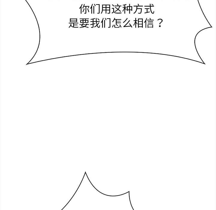 夫妇游戏 第1話 韩漫图片57