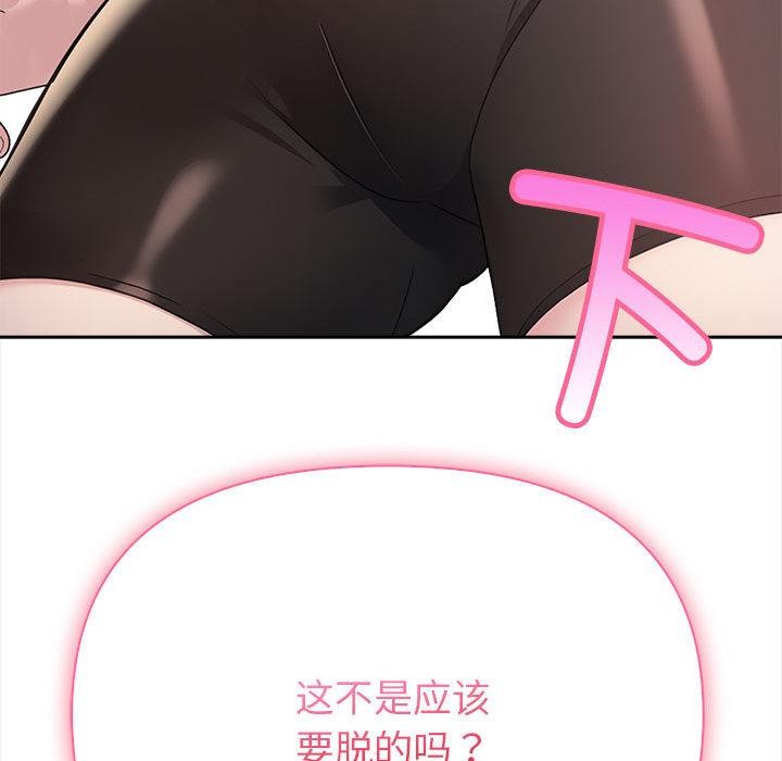 夫妇游戏 第1話 韩漫图片210