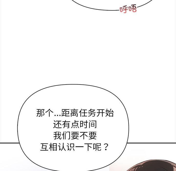夫妇游戏 第1話 韩漫图片112