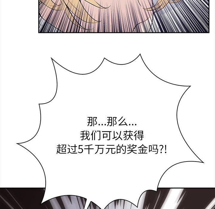 夫妇游戏 第1話 韩漫图片83