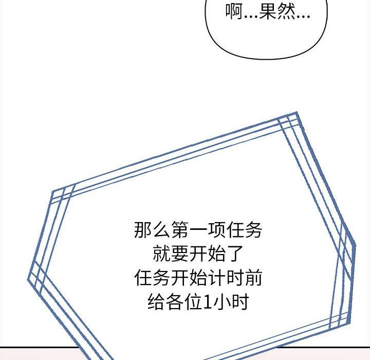 夫妇游戏 第1話 韩漫图片171