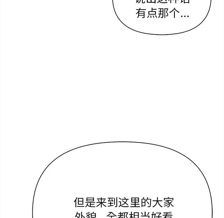 夫妇游戏 第1話 韩漫图片134