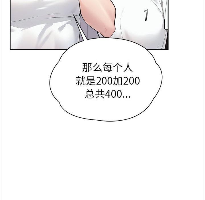 夫妇游戏 第1話 韩漫图片166