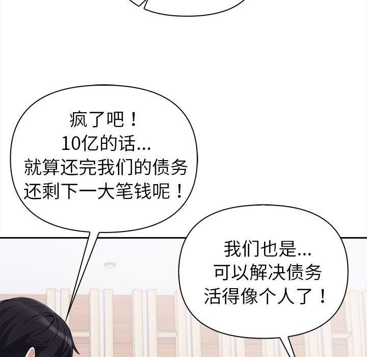 夫妇游戏 第1話 韩漫图片107