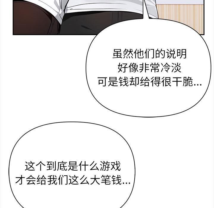 夫妇游戏 第1話 韩漫图片71