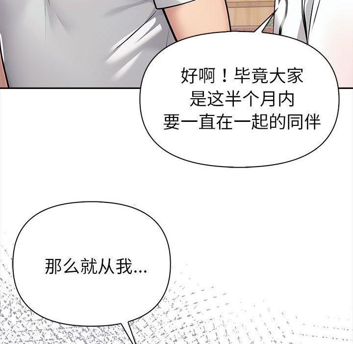 夫妇游戏 第1話 韩漫图片114
