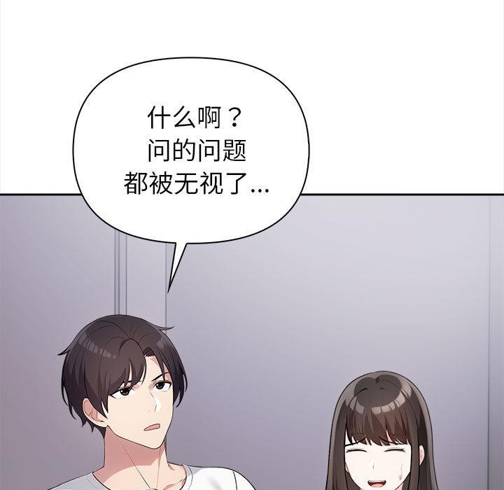 夫妇游戏 第1話 韩漫图片90