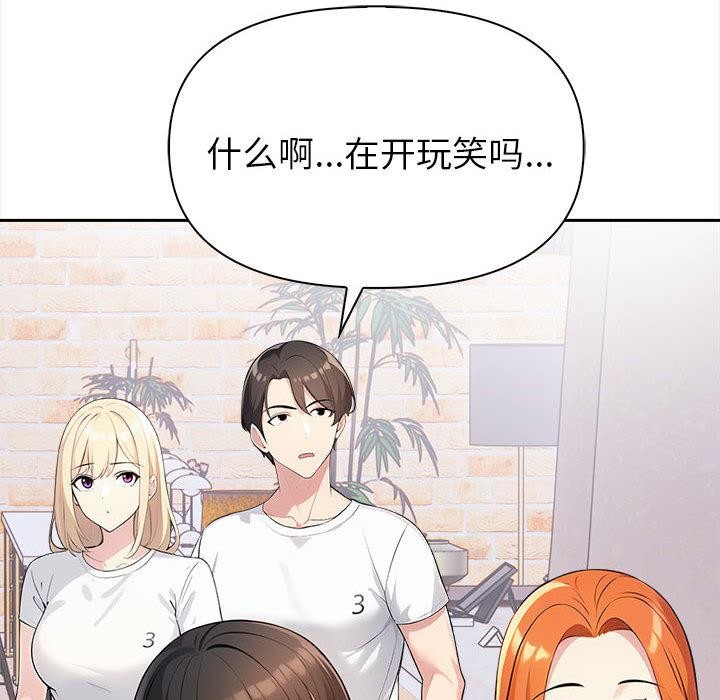 夫妇游戏 第1話 韩漫图片55