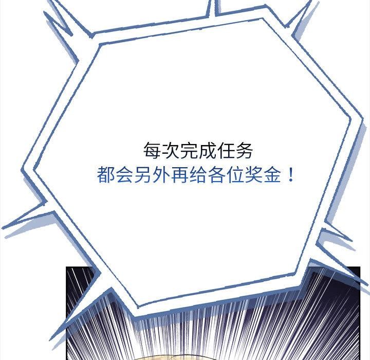 夫妇游戏 第1話 韩漫图片81