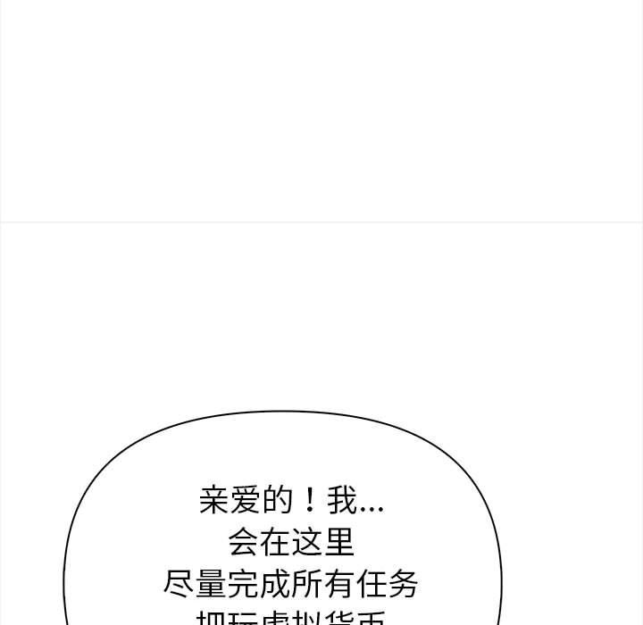 夫妇游戏 第1話 韩漫图片109