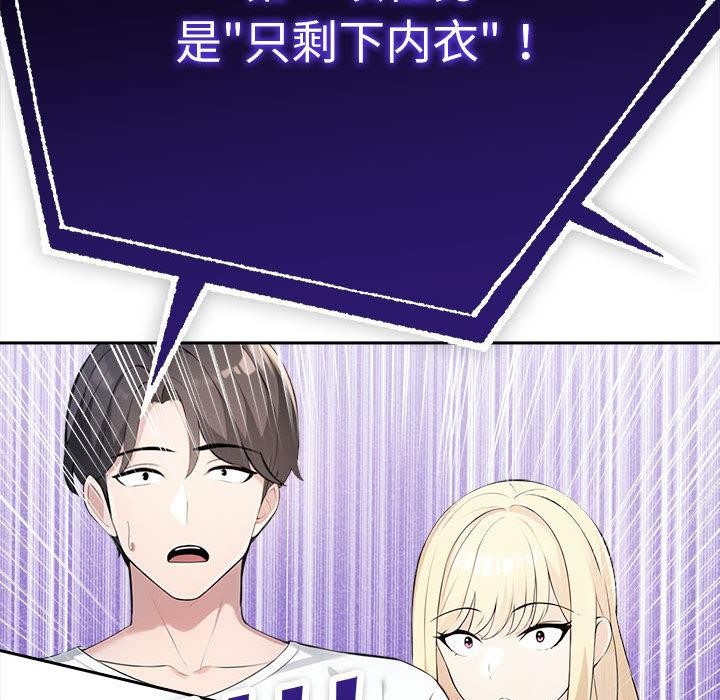 夫妇游戏 第1話 韩漫图片154