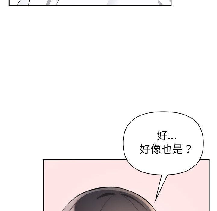 夫妇游戏 第1話 韩漫图片19
