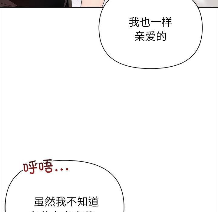 夫妇游戏 第1話 韩漫图片182