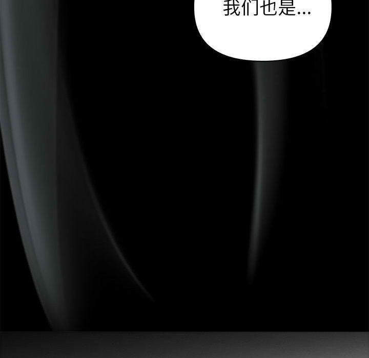 夫妇游戏 第1話 韩漫图片129