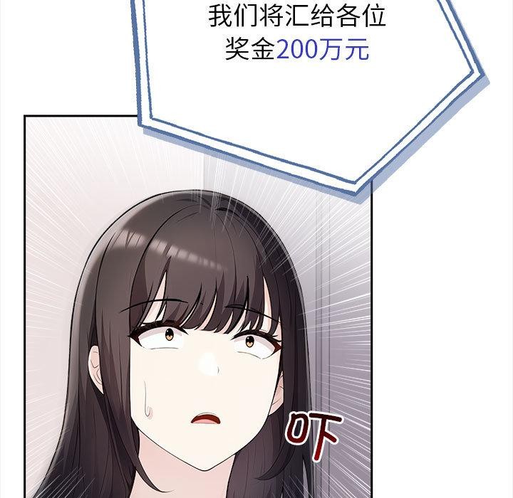 夫妇游戏 第1話 韩漫图片161