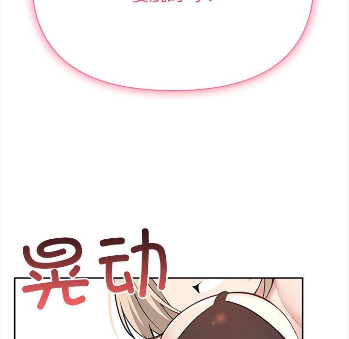 夫妇游戏 第1話 韩漫图片211