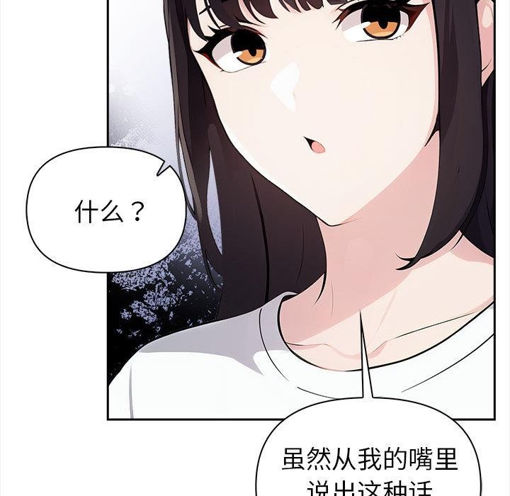 夫妇游戏 第1話 韩漫图片133