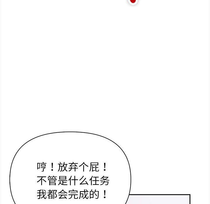 夫妇游戏 第1話 韩漫图片97