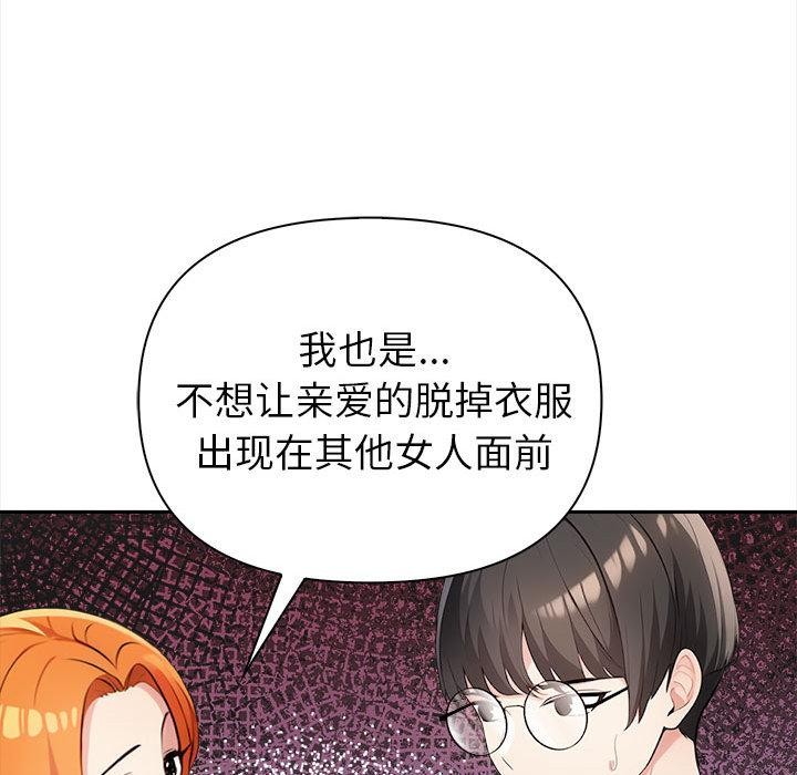 夫妇游戏 第1話 韩漫图片180