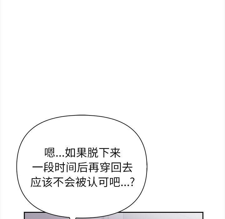 夫妇游戏 第1話 韩漫图片167