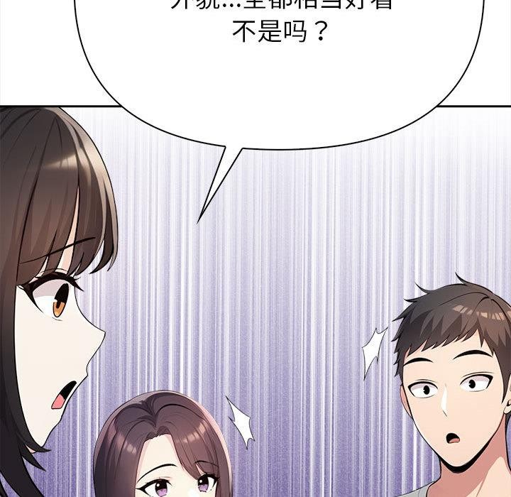 夫妇游戏 第1話 韩漫图片135