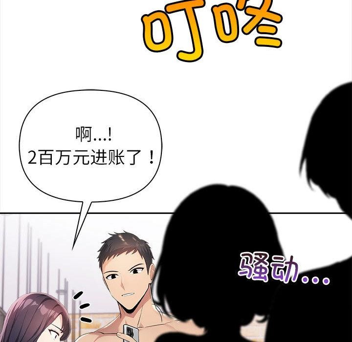 夫妇游戏 第1話 韩漫图片193