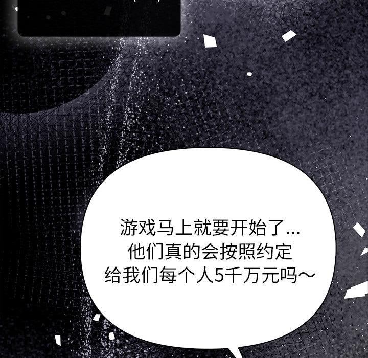 夫妇游戏 第1話 韩漫图片36