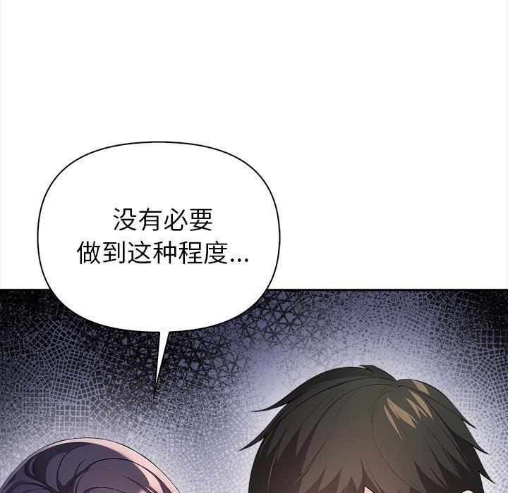 夫妇游戏 第1話 韩漫图片188