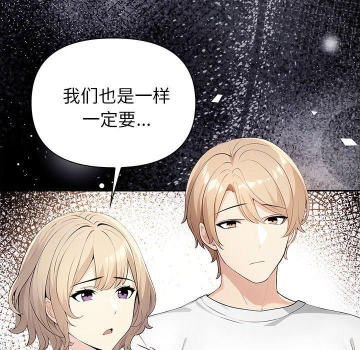 夫妇游戏 第1話 韩漫图片43