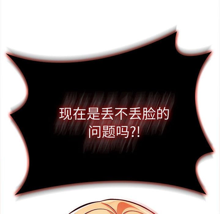 夫妇游戏 第2話 韩漫图片46