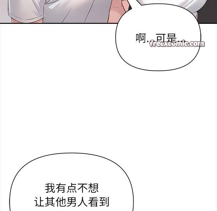 夫妇游戏 第2話 韩漫图片75