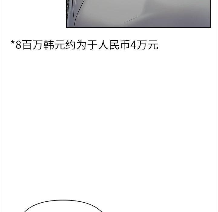 夫妇游戏 第2話 韩漫图片108