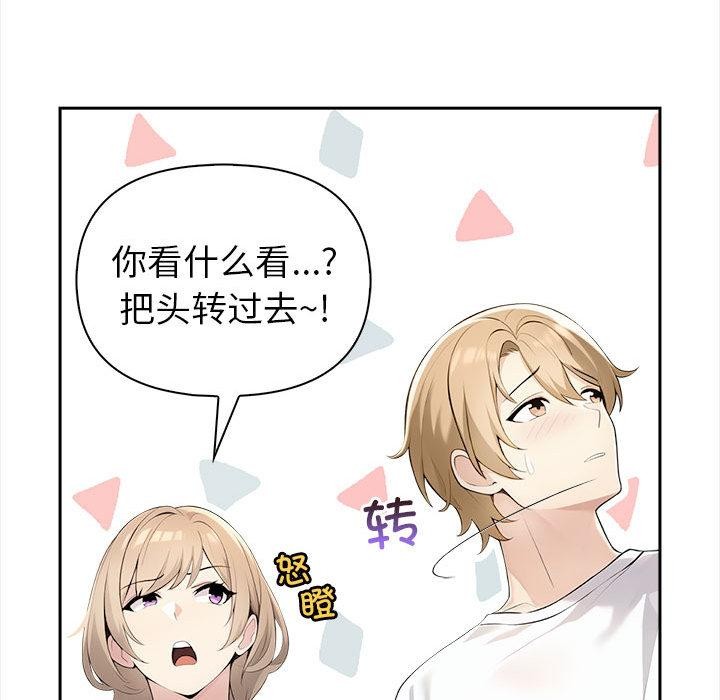 夫妇游戏 第2話 韩漫图片31