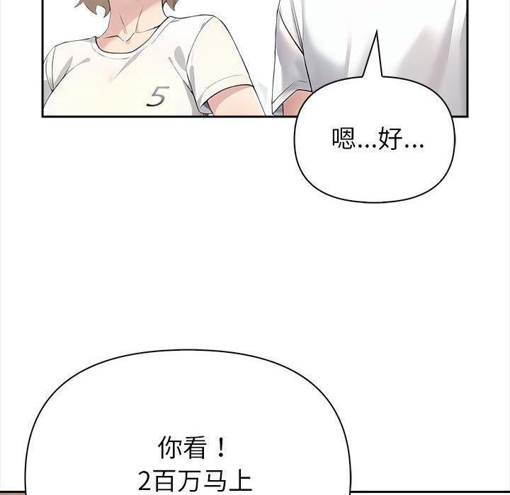 夫妇游戏 第2話 韩漫图片32