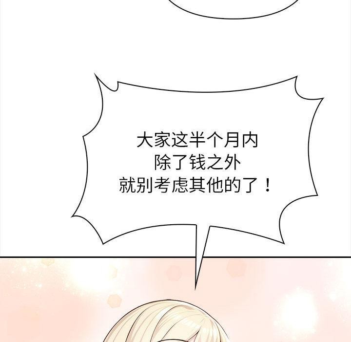 夫妇游戏 第2話 韩漫图片111