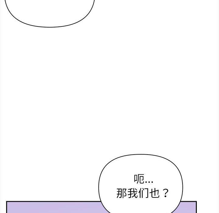 夫妇游戏 第2話 韩漫图片170