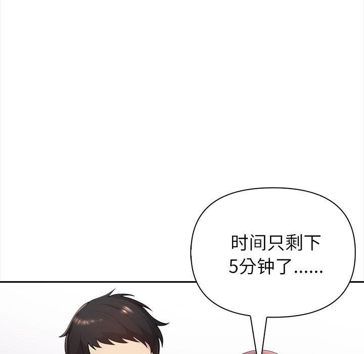 夫妇游戏 第2話 韩漫图片163