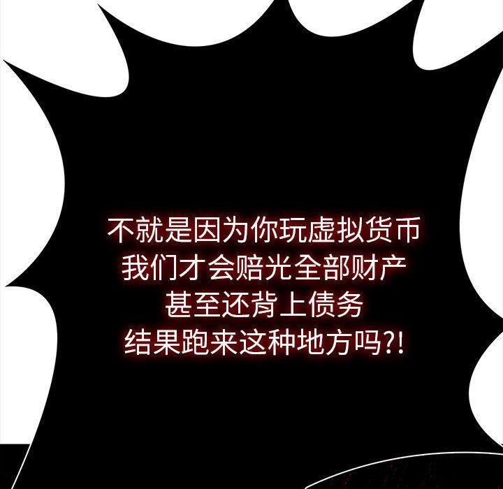 夫妇游戏 第2話 韩漫图片43
