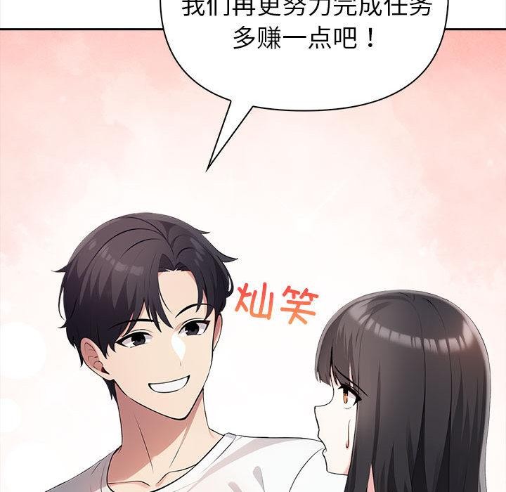 夫妇游戏 第2話 韩漫图片81