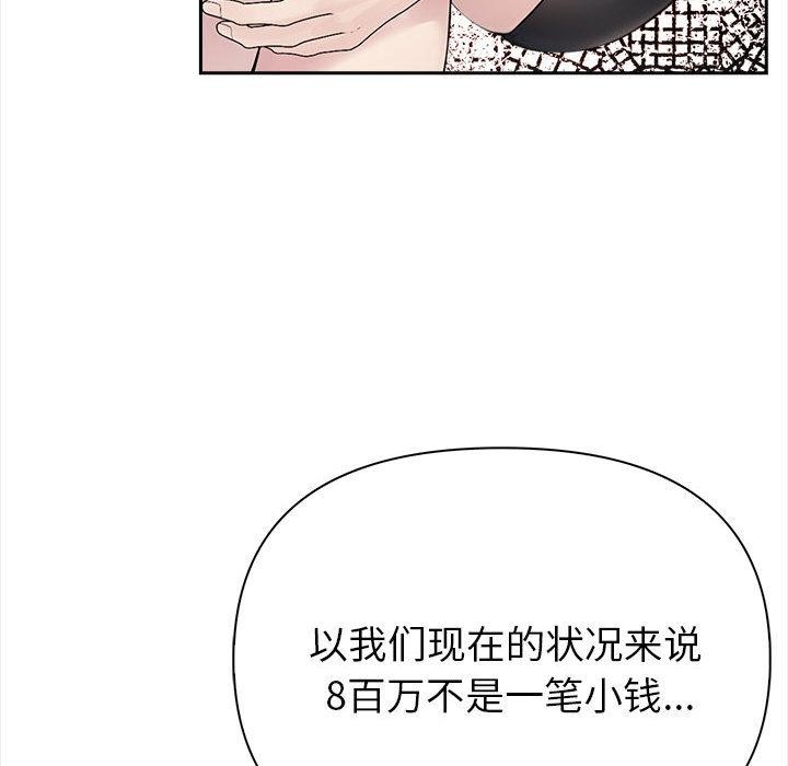 夫妇游戏 第2話 韩漫图片160